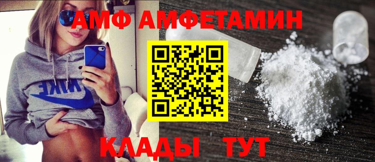 Амфетамин  АМФЕТАМИН  Северск  Вход с VPN  Амфетамин Premium 