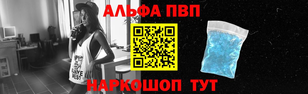 Alpha PVP кристаллы Северск