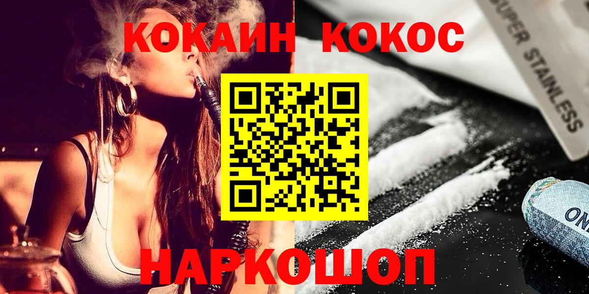 COCAIN Fish Scale Северск