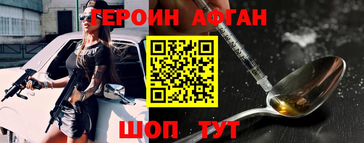 ГЕРОИН герыч Северск