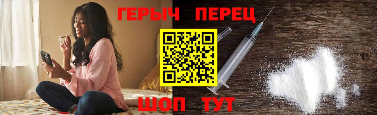 Героин гречка  Вход с VPN  Северск 