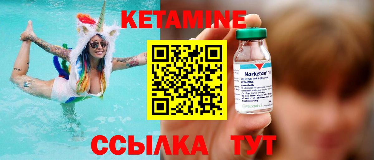 Кетамин ketamine  КЕТАМИН ketamine  Северск  hydra как войти  Вход с VPN 
