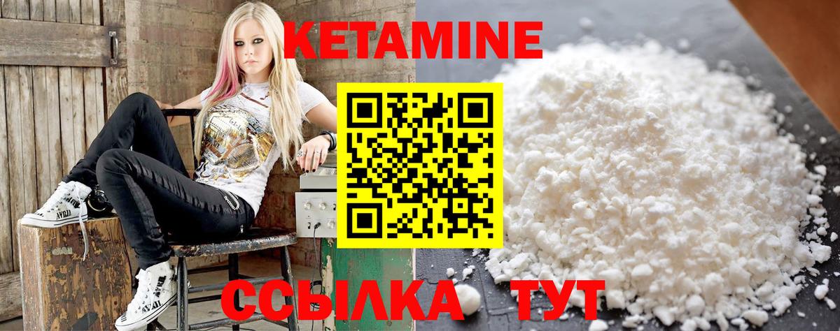 Кетамин ketamine Северск