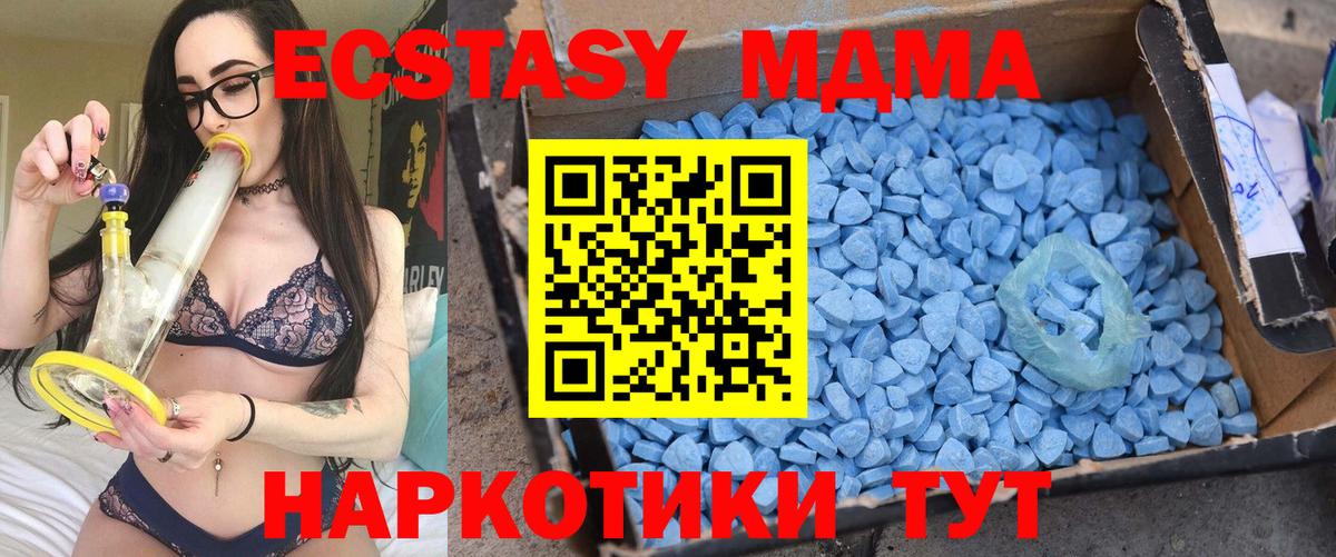 МДМА Molly Северск
