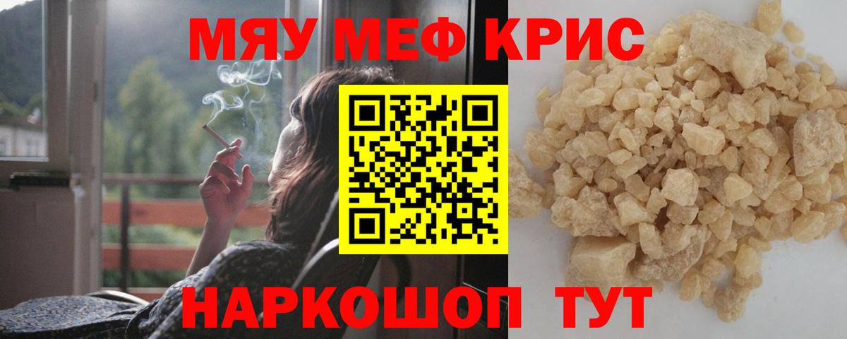 Меф  hydra маркетплейс  Северск  Меф мяу мяу  Вход с VPN 