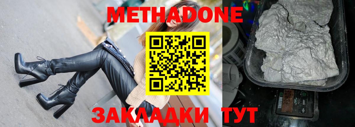 МЕТАДОН мёд Северск