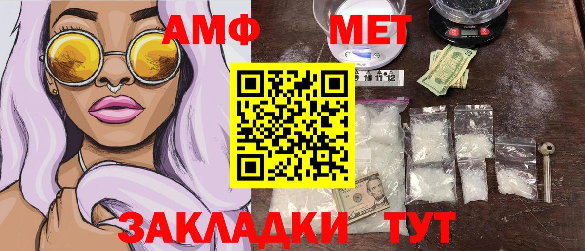 Первитин пудра  Вход с VPN  Первитин  Северск 