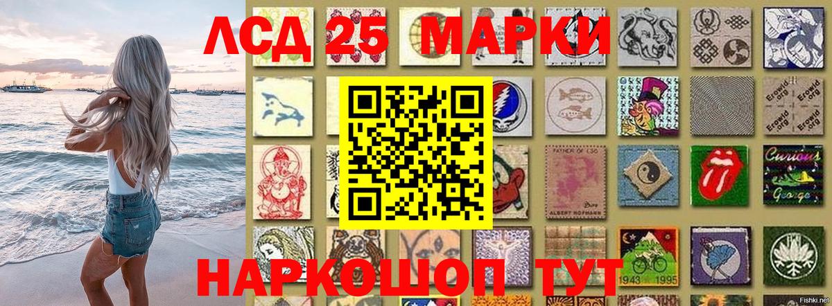 Наркотические марки 1500мкг  Марки NBOMe  Вход с VPN  Северск  Наркотические марки 1500мкг 