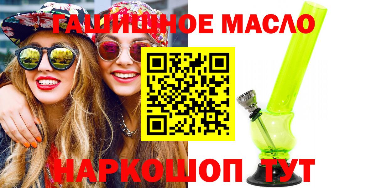 ТГК THC oil  Вход с VPN  Северск 